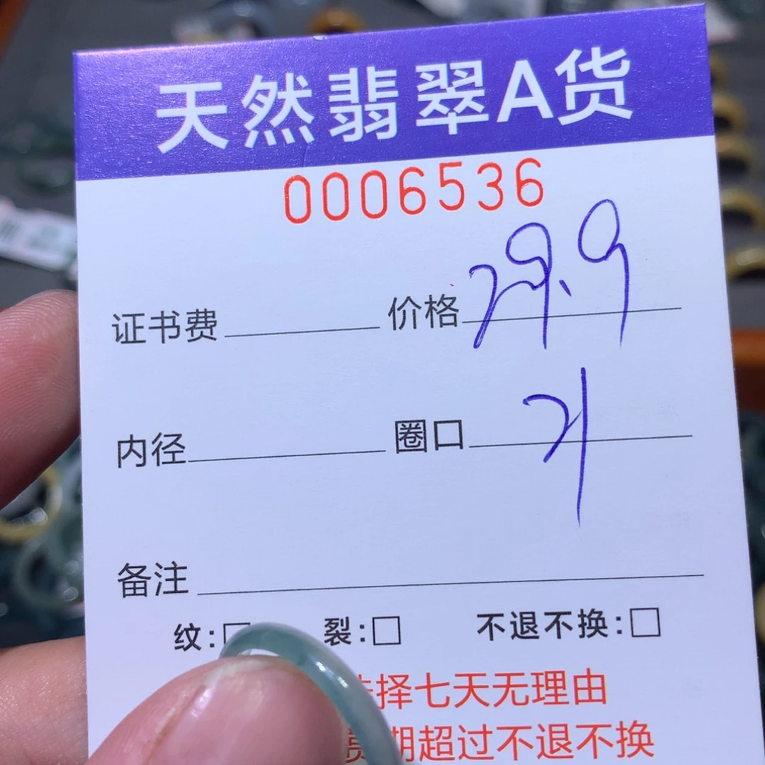 翡翠戒指未镶嵌翡翠