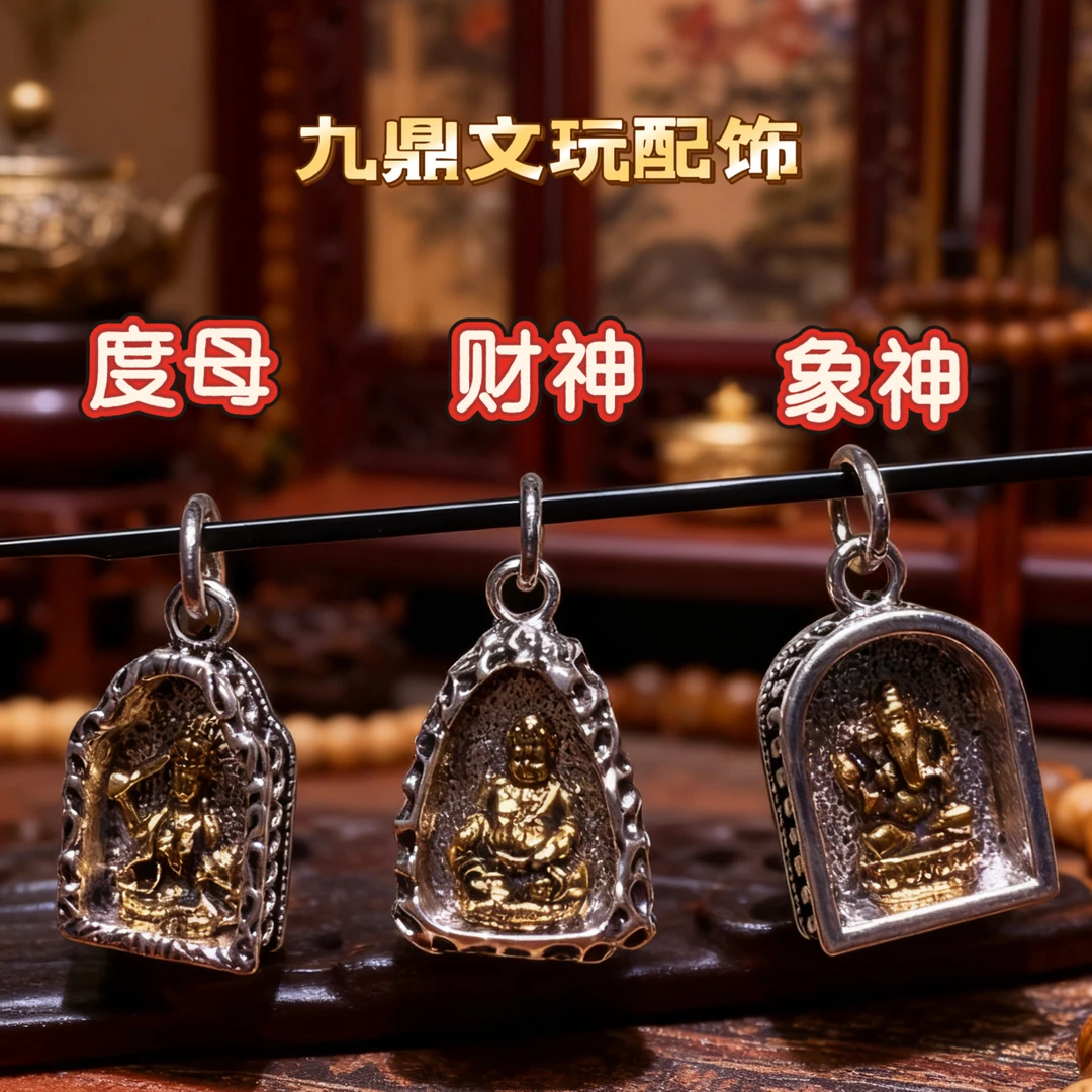 06款藏式复古通用侧挂雕刻双拼色、财神、度母、象神手串手串108侧挂