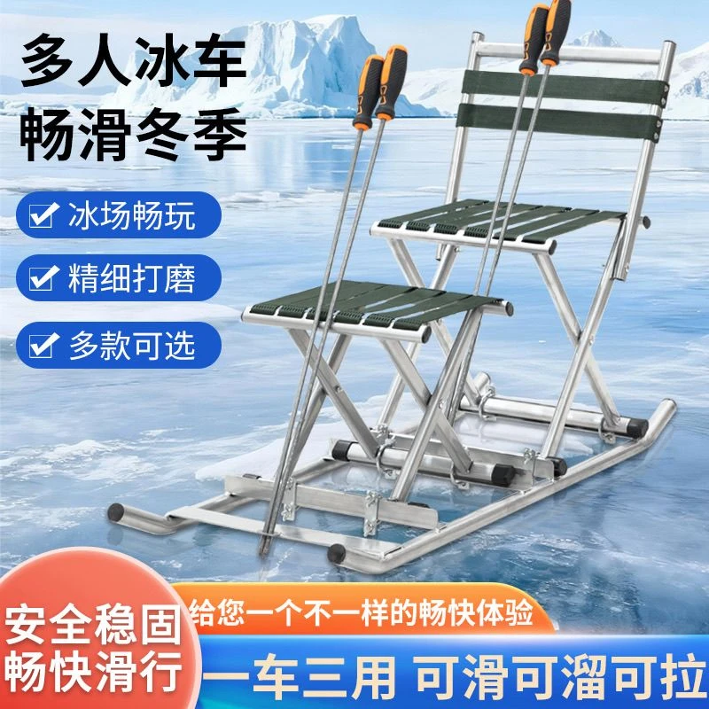 新款户外滑冰车 双人成人儿童通用款坐式雪地车 加厚款爬犁折叠