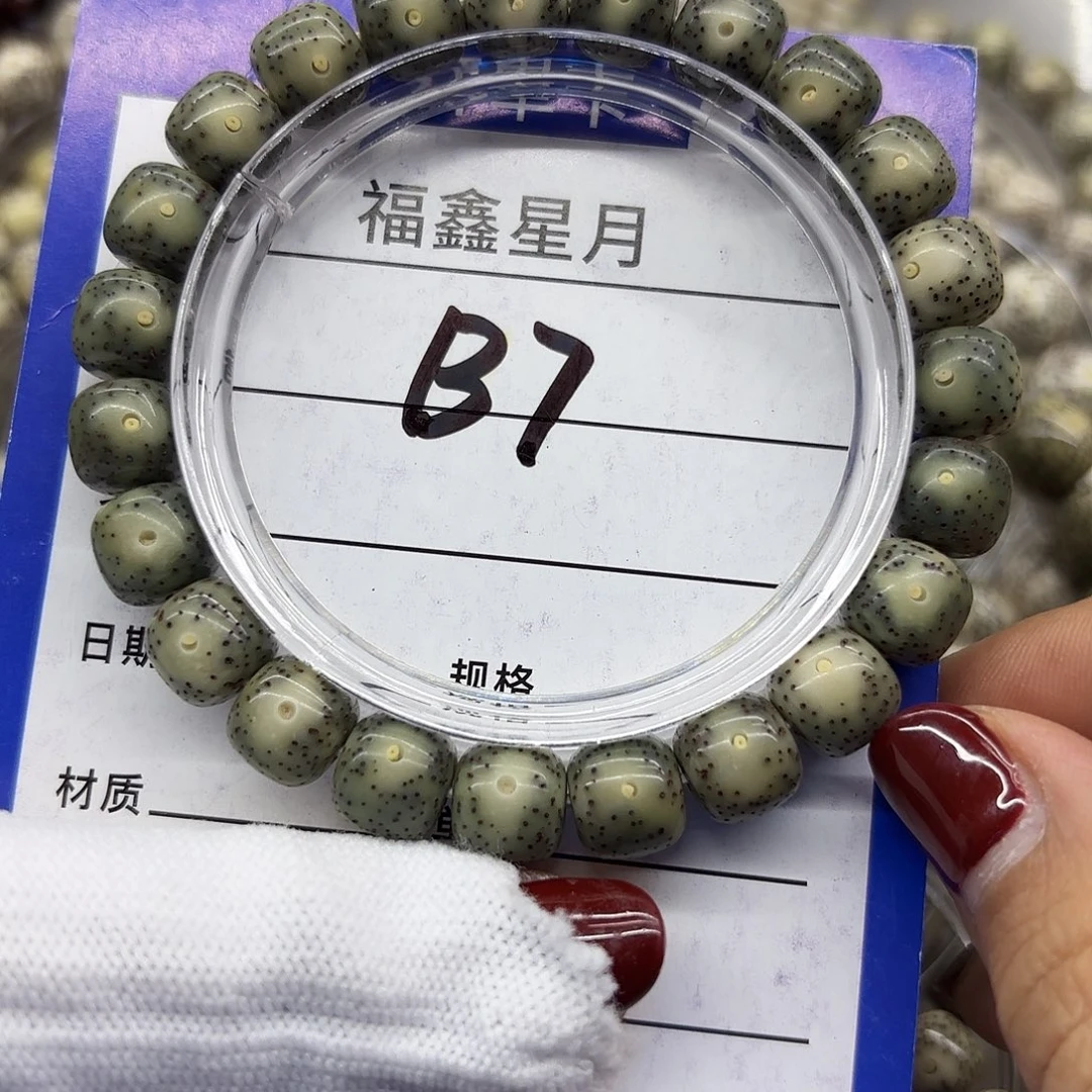 星月菩提吊坠B7*109/9999