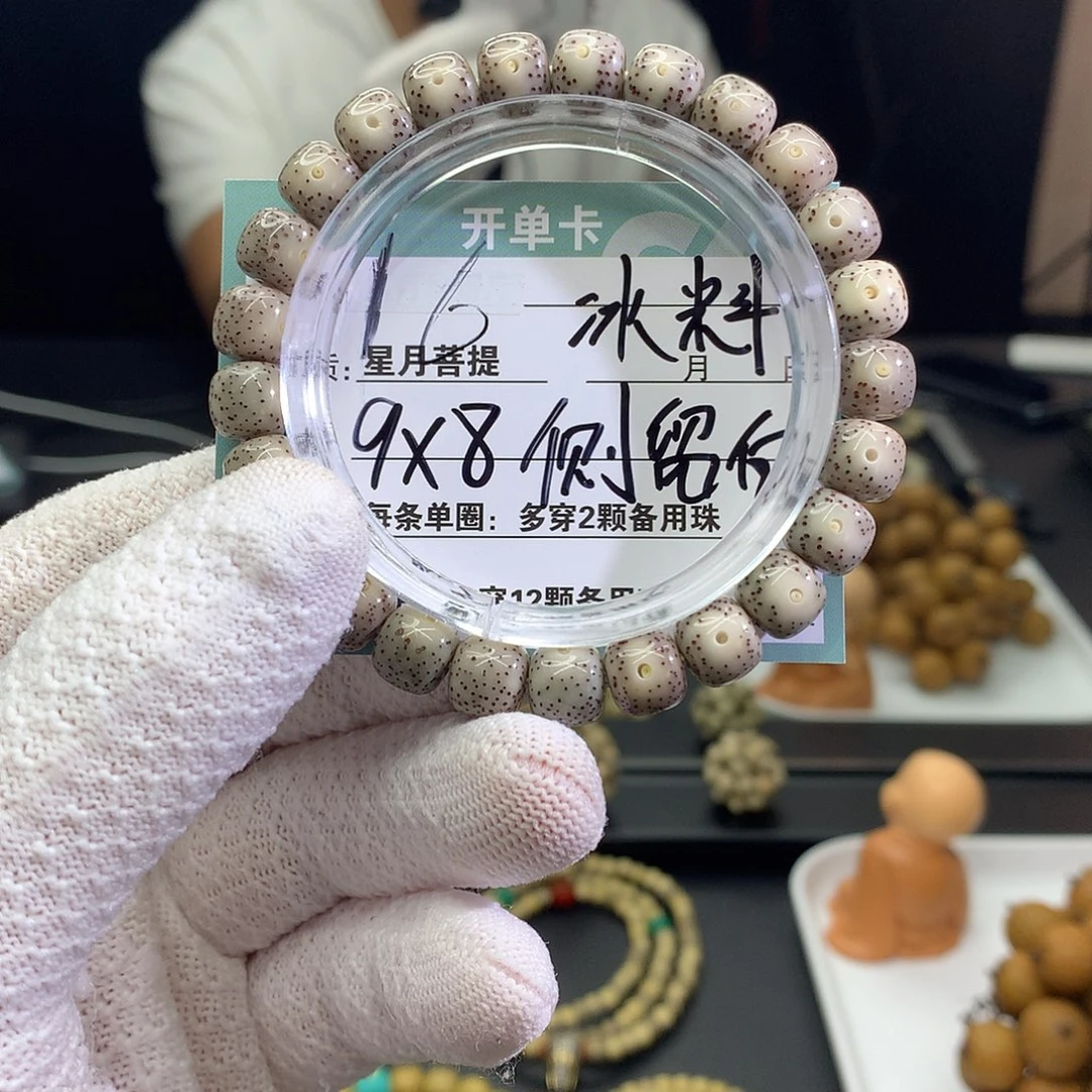 手串星月菩提00000000000016