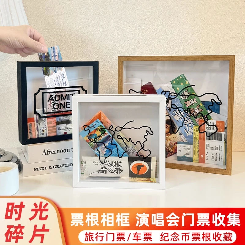 【时光碎片箱】票根收纳相框演唱会门票旅行明信片地图机票展示挂墙