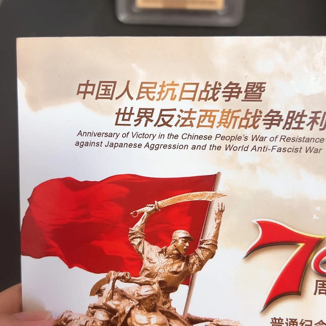 其他普通金属点一两冠无4尾0001