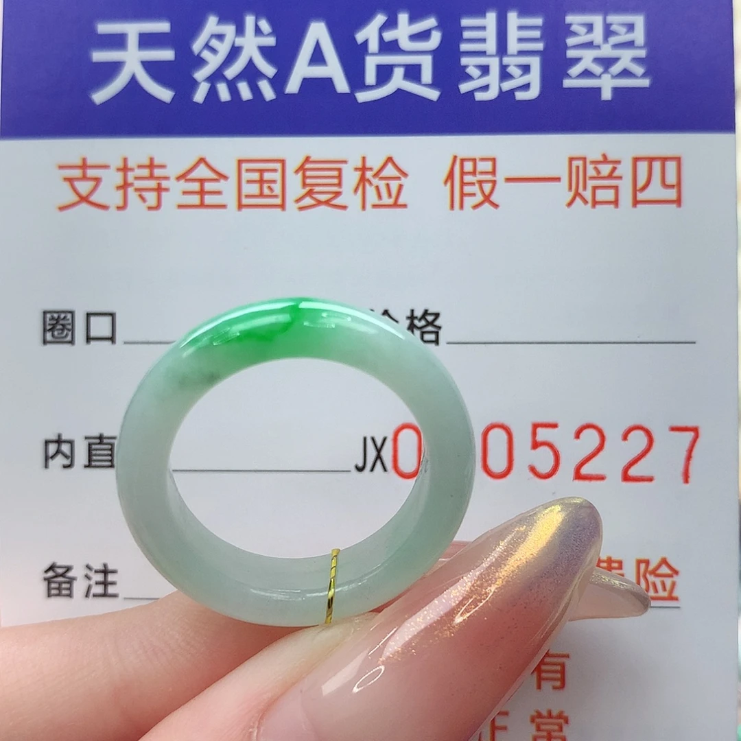 翡翠未镶嵌戒指港16