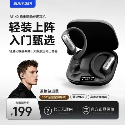 【超轻运动蓝牙耳机】2026新款开放式耳机蓝牙6.0防水防汗