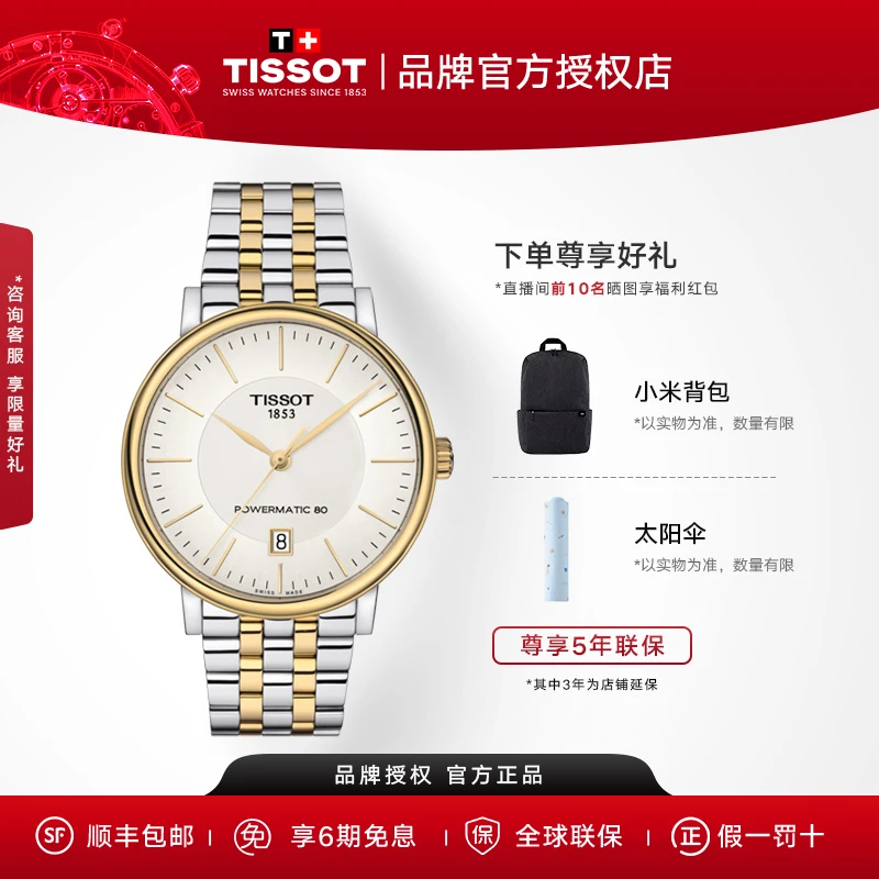Tissot/天梭卡森臻我系列80机芯自动机械男表T122.407.22.031.00