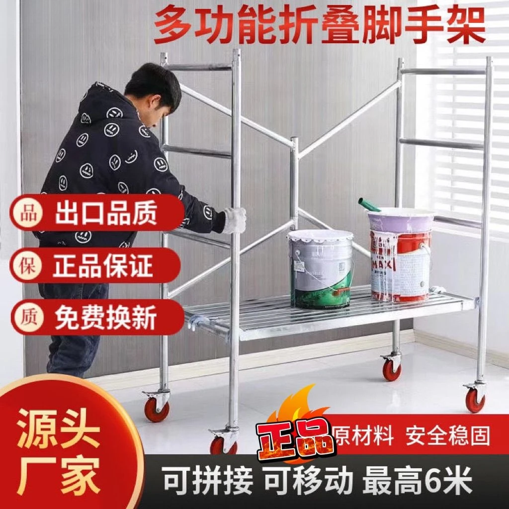 源头厂家折叠脚手架可拼接移动架子室内外装修加厚带万向轮