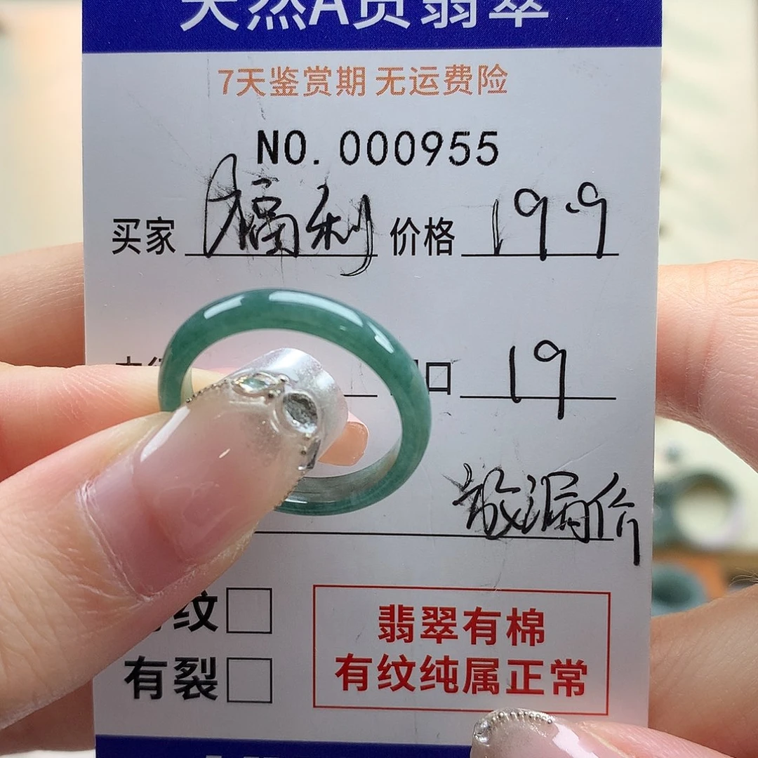 翡翠未镶嵌戒指天然翡翠