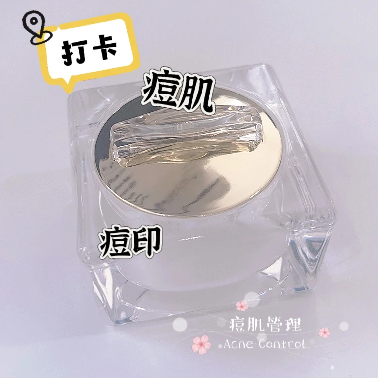 草本养肤霜 定制痘霜