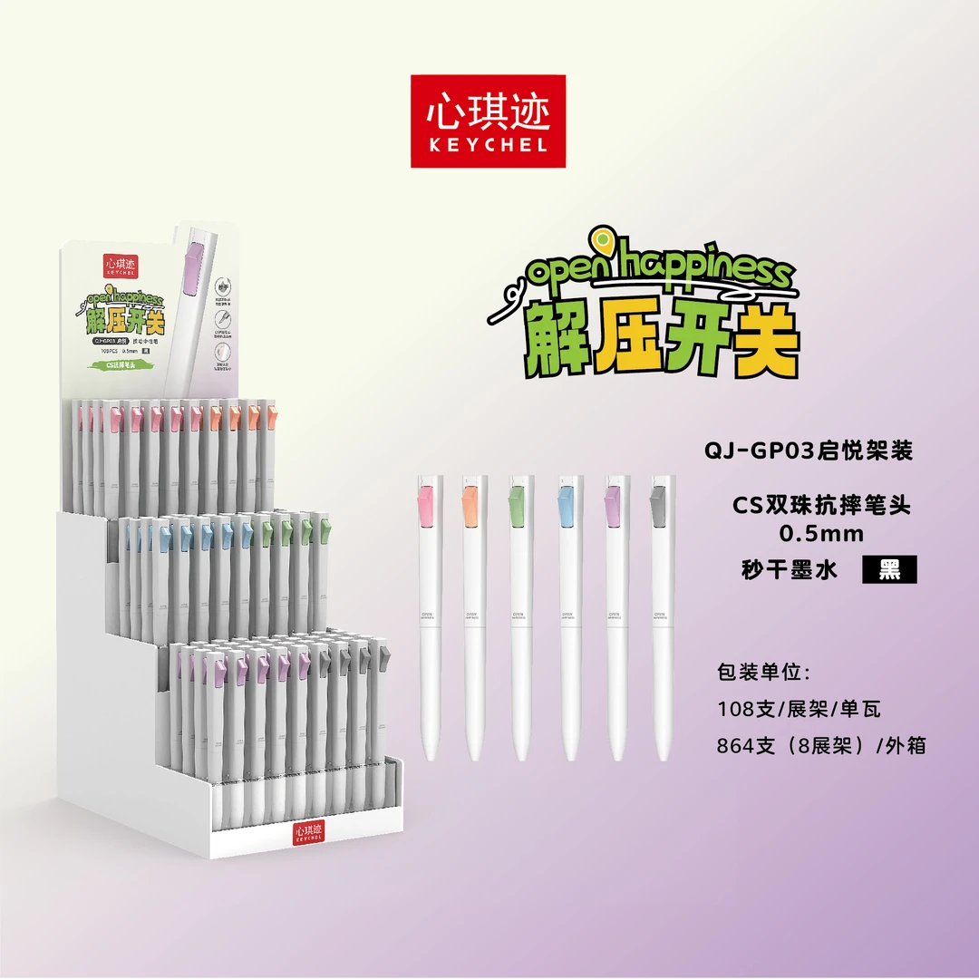 心琪迹QJ-GP03按动速干开关笔36支0.5cs双珠抗摔黑色新款中性笔