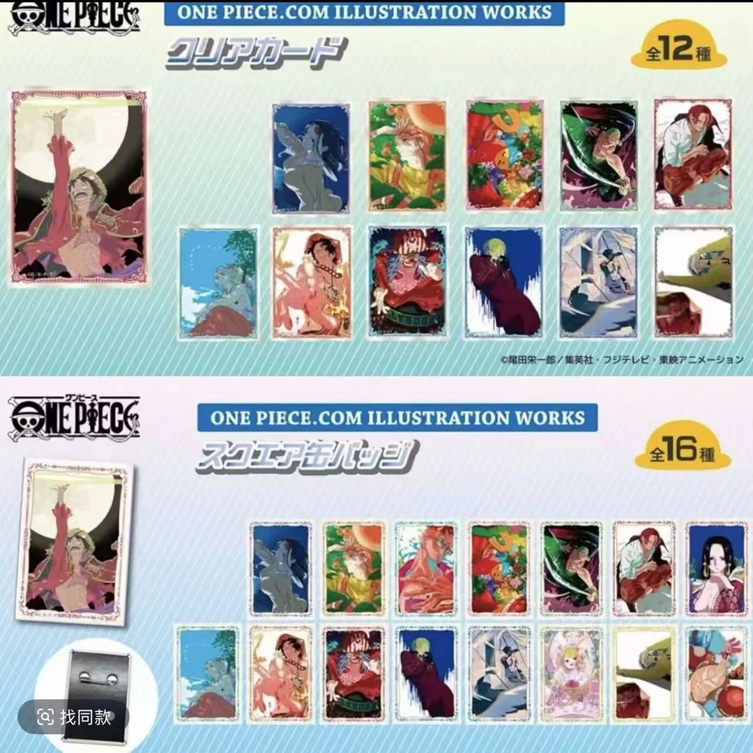 日谷正版 海贼王 生日插画透卡收藏卡片 吧唧 盲盒