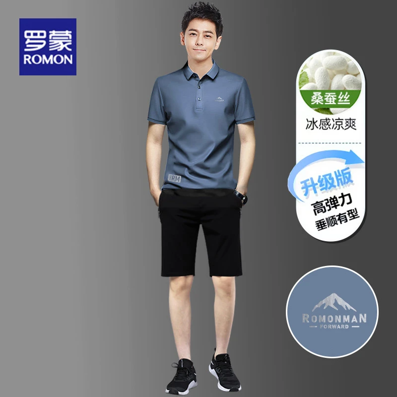 罗蒙正品商务POLO衫男士夏季休闲运动服套装短袖T恤宽松冰丝短裤