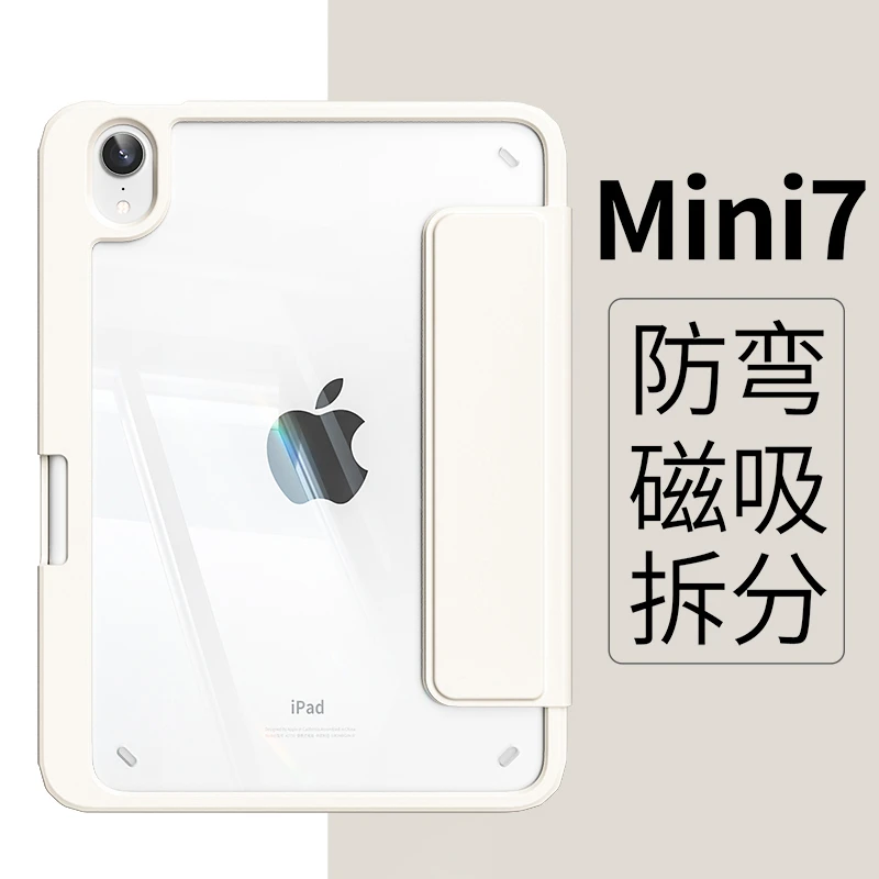 Lusensua/伦森双ipadMini7代保护套air6代11寸pro5防摔磁吸拆分壳