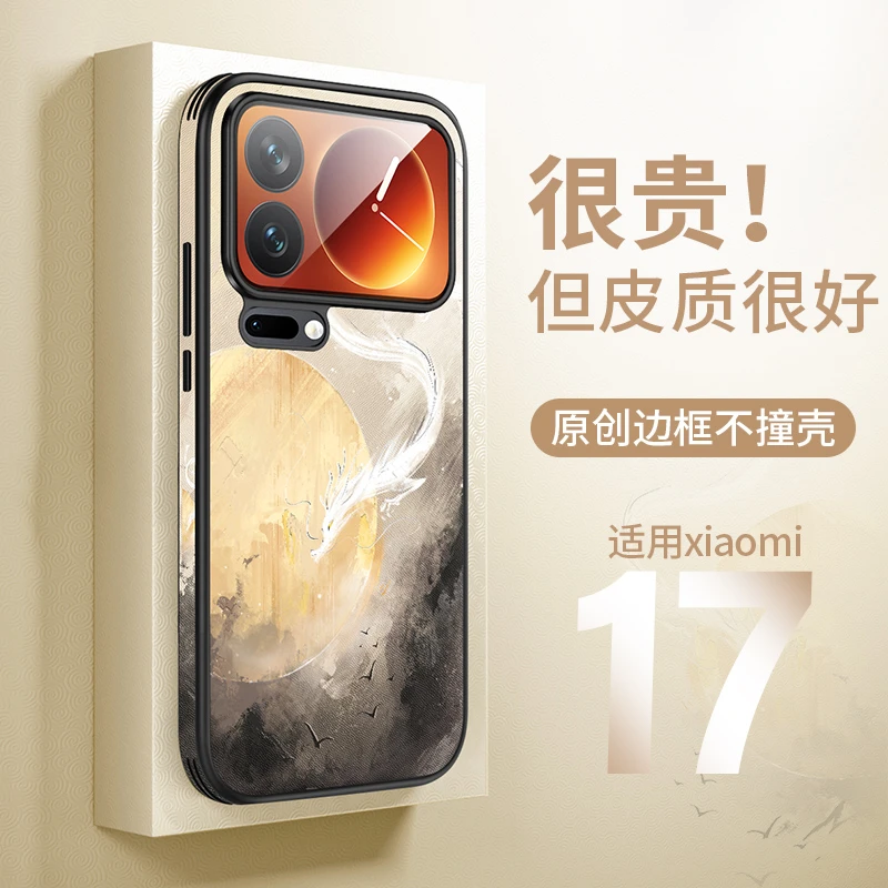 『国潮皮纹』适用小米17/15/14/13/12Ultra红米K70/60pro手机壳男女