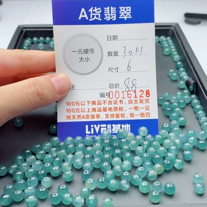 翡翠未镶嵌手链多样性发自选