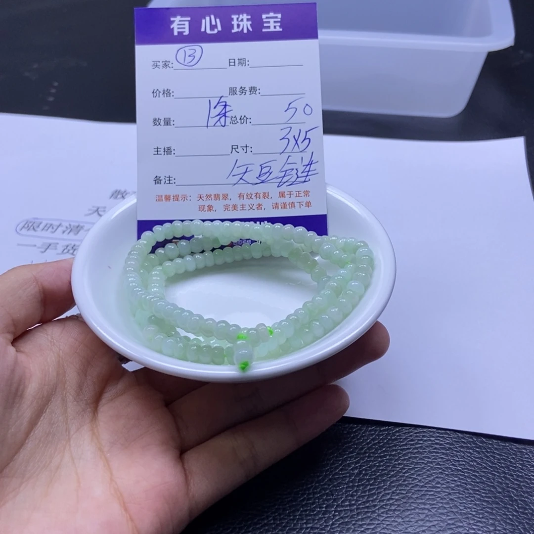 散珠翡翠翡翠翡翠13