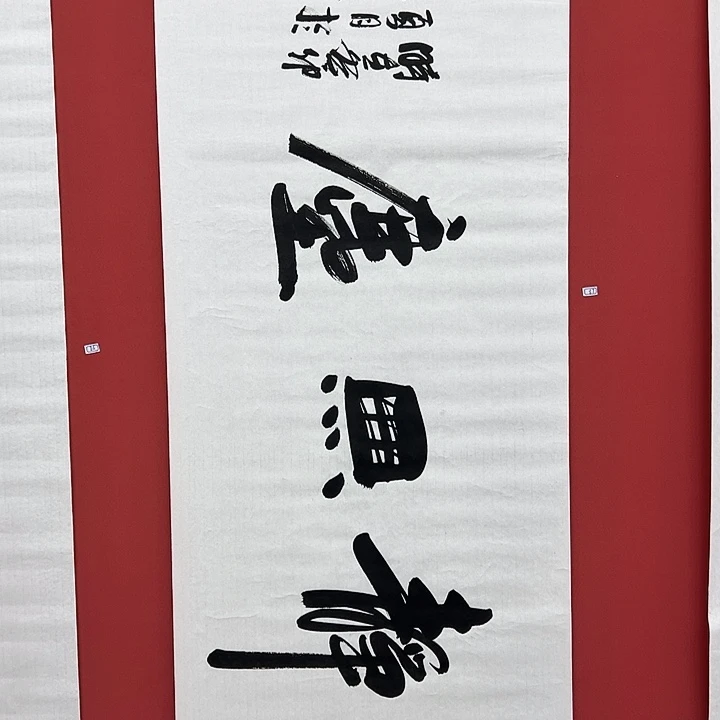 书法手绘书法字画87