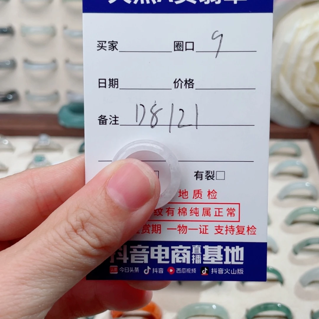 翡翠戒指未镶嵌S****aD8121
