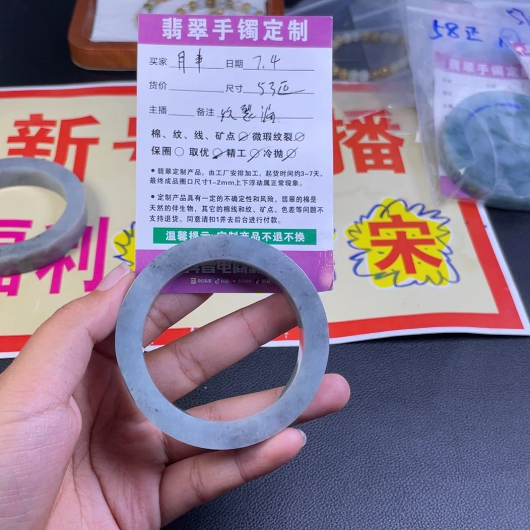月***半定制翡翠正圈未镶嵌手镯