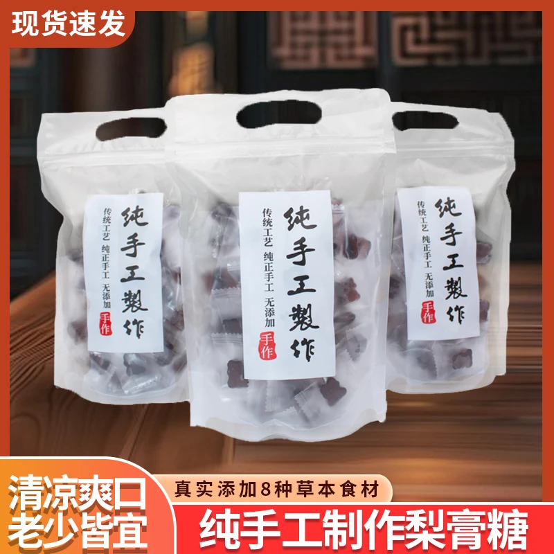 儿童零食秋梨软糖袋装糖果独立包装网红梨膏糖即食美味