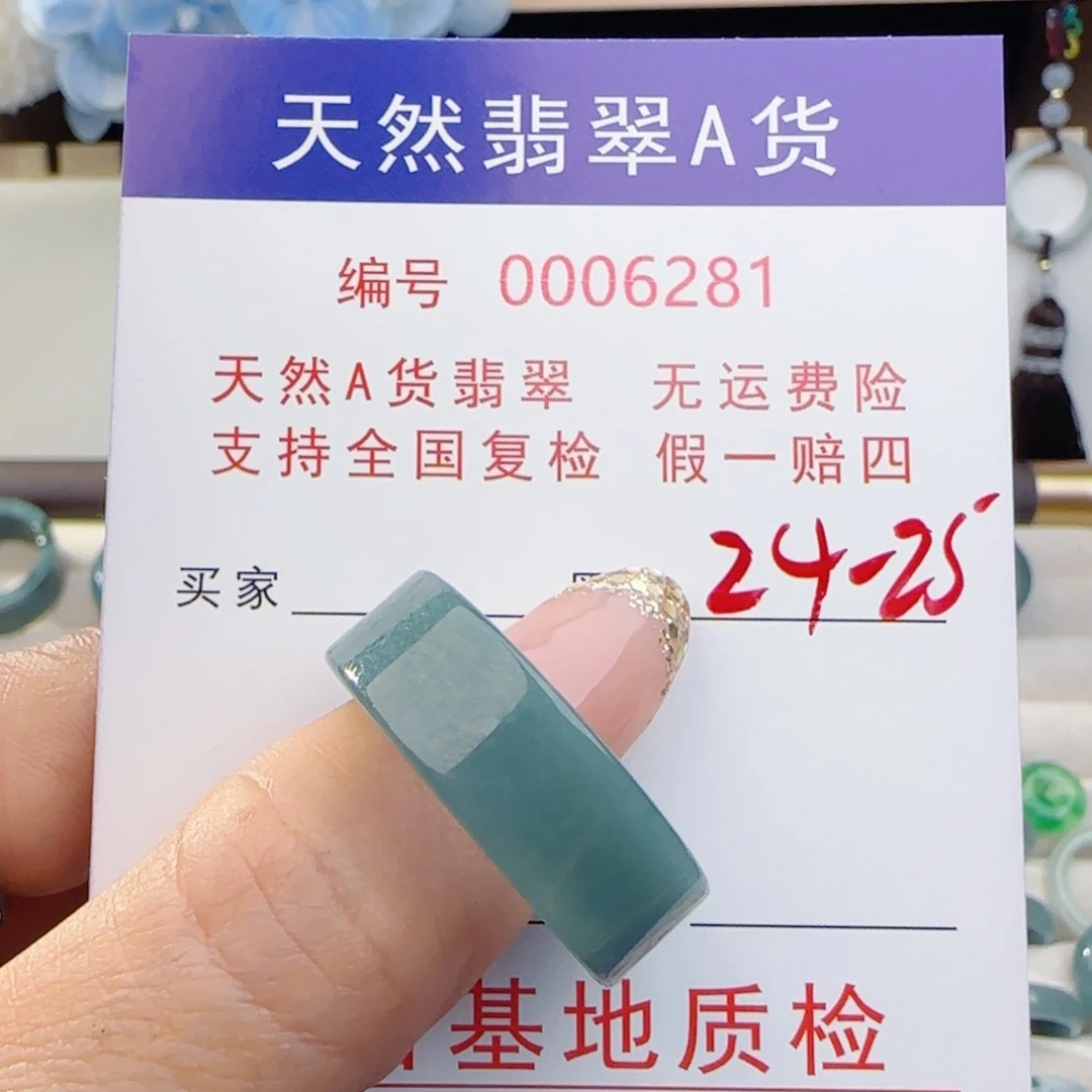 新***典翡翠未镶嵌戒指戒指