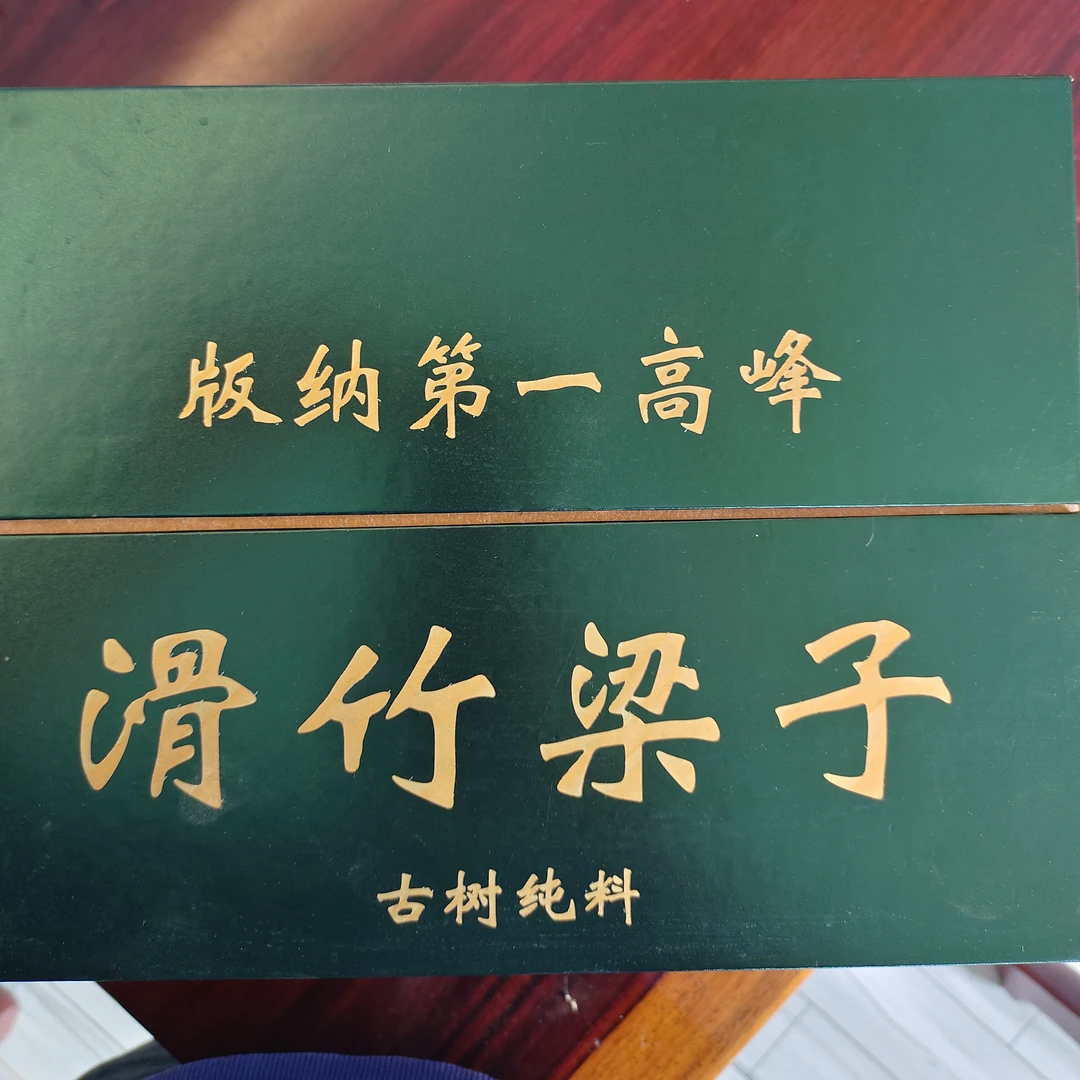 云南普洱茶古树生茶散茶滑竹梁子纯料勐海味勐海茶（袋装500克/袋）