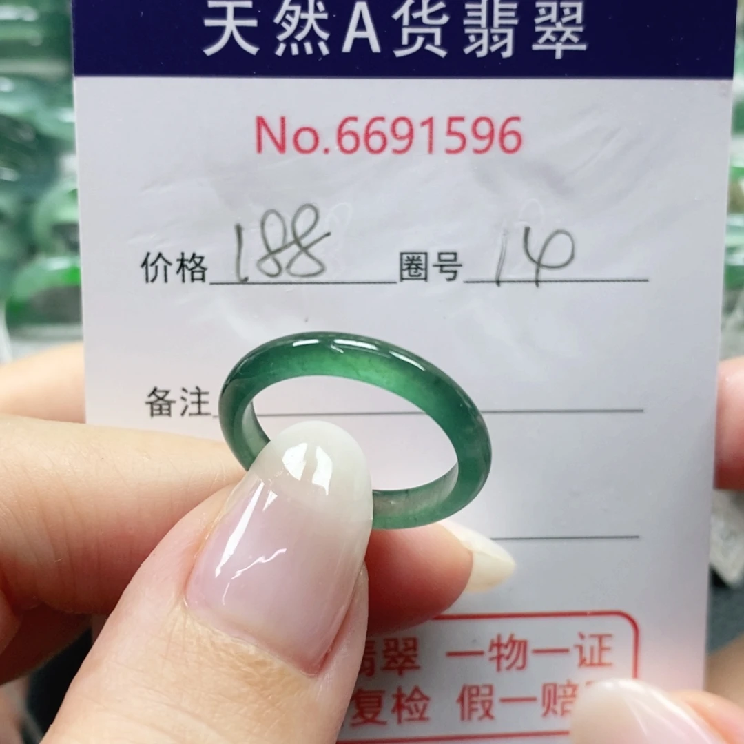 翡翠戒指未镶嵌天然