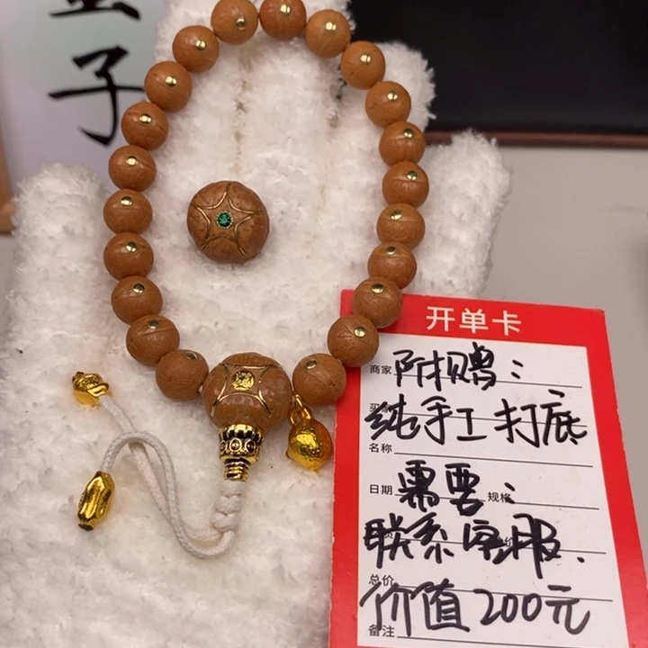 手串凤眼菩提尼泊尔