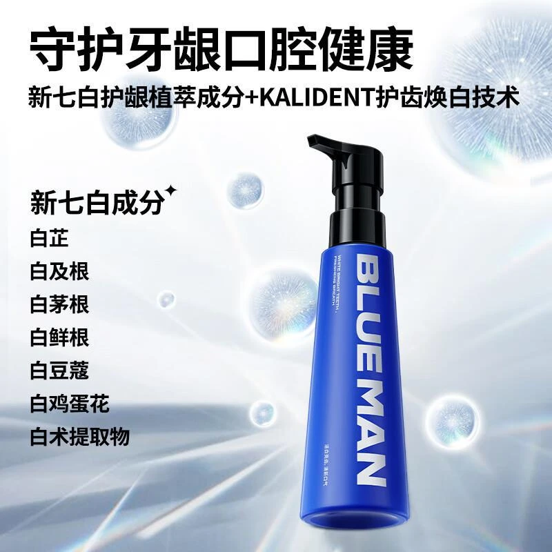 尊蓝美白牙膏清新口气牙齿亮白清洁口腔家庭装去牙垢护龈官方正品