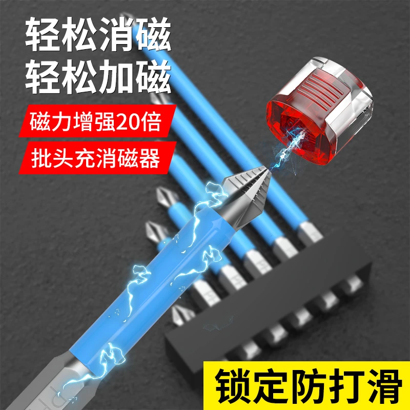 电动螺丝刀批头十字风批头电动起子头强磁性加长披头电钻批头套装
