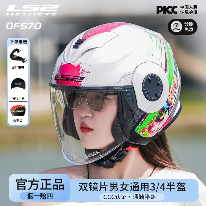 LS2摩托半盔复古双镜帽檐四分之三机车电动车头盔3C通勤男女of570