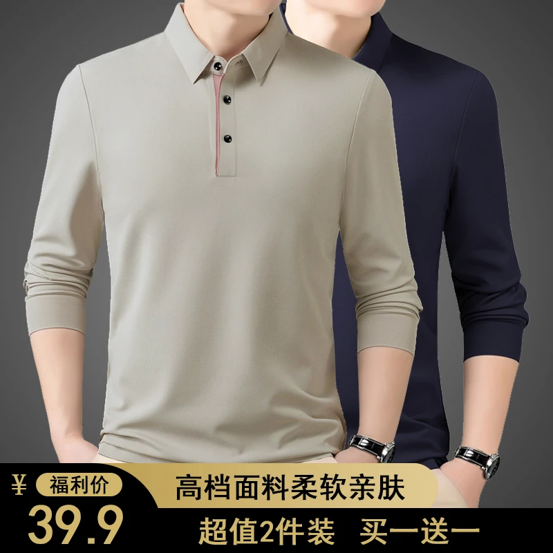 【两件装】春季男士长袖T恤薄款宽松翻领体恤商务秋衣春装男装上衣