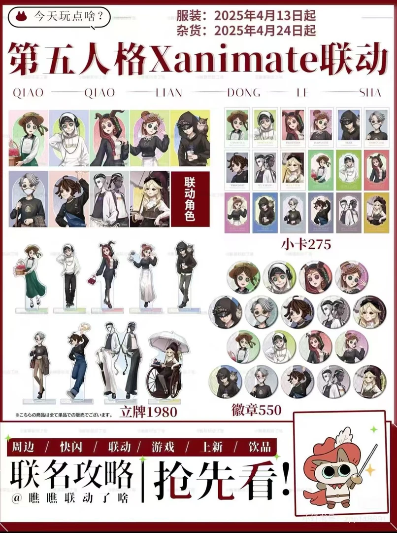 第五人格 日谷 arti-mate系列 徽章 拍立得 盲拆【默认官瑕】