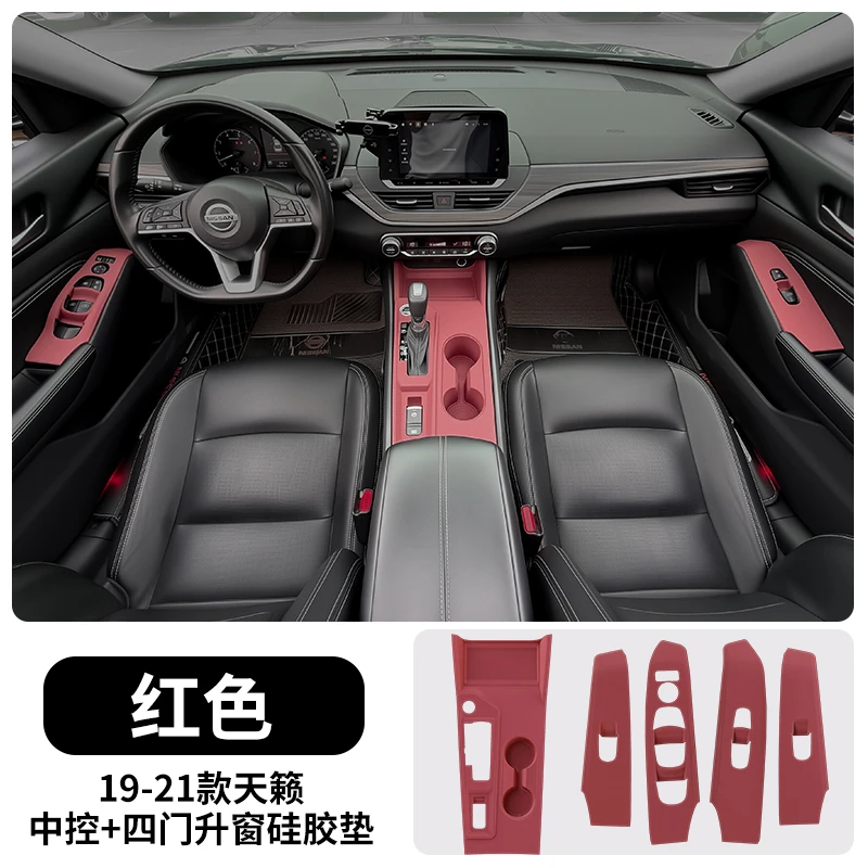 19-25款天籁中控硅胶垫水杯垫排挡面板垫车内改装饰用品配件保护