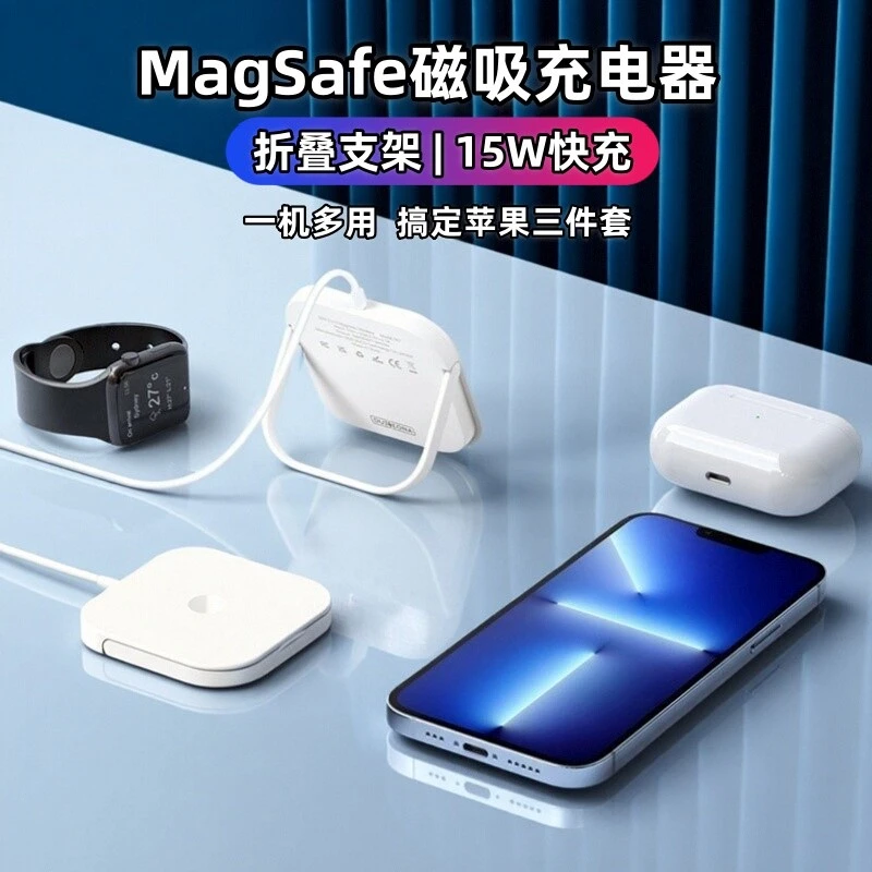 magsafe充电器磁吸适用苹果17手机applewatch多功能底座快充支架