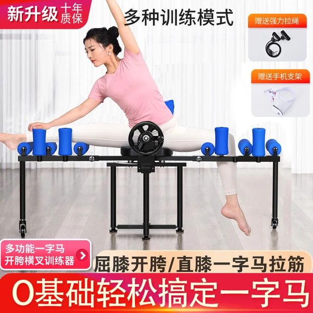 横叉趴青蛙一字马训练器韧带拉伸开胯拉筋神器抻筋儿童成人劈叉器