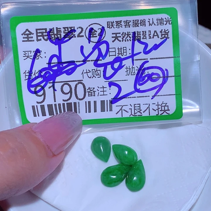 ****茶翡翠未镶嵌颈饰ccc