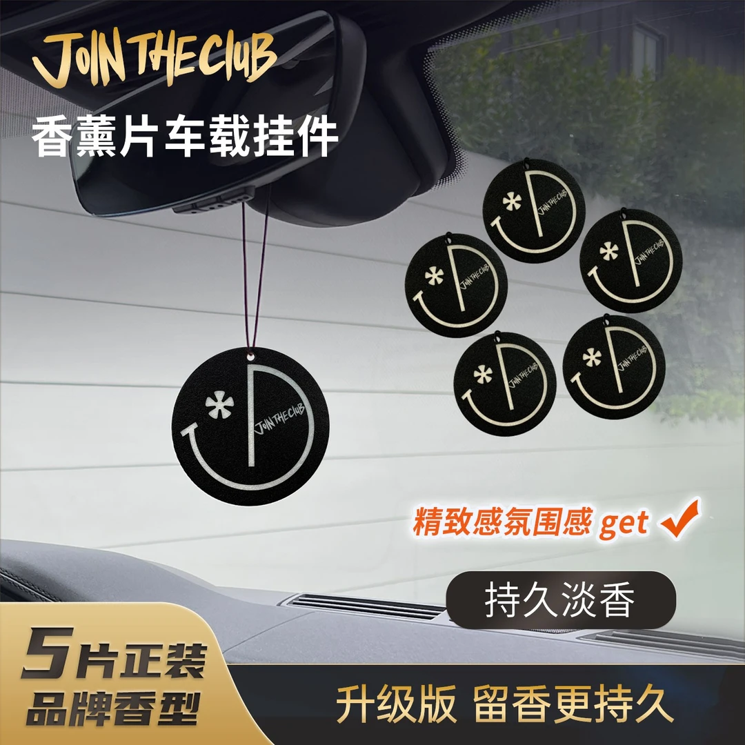 【拍二发三】JoinTheClub黑色不朽乌木香薰车内装饰送礼好物五片装