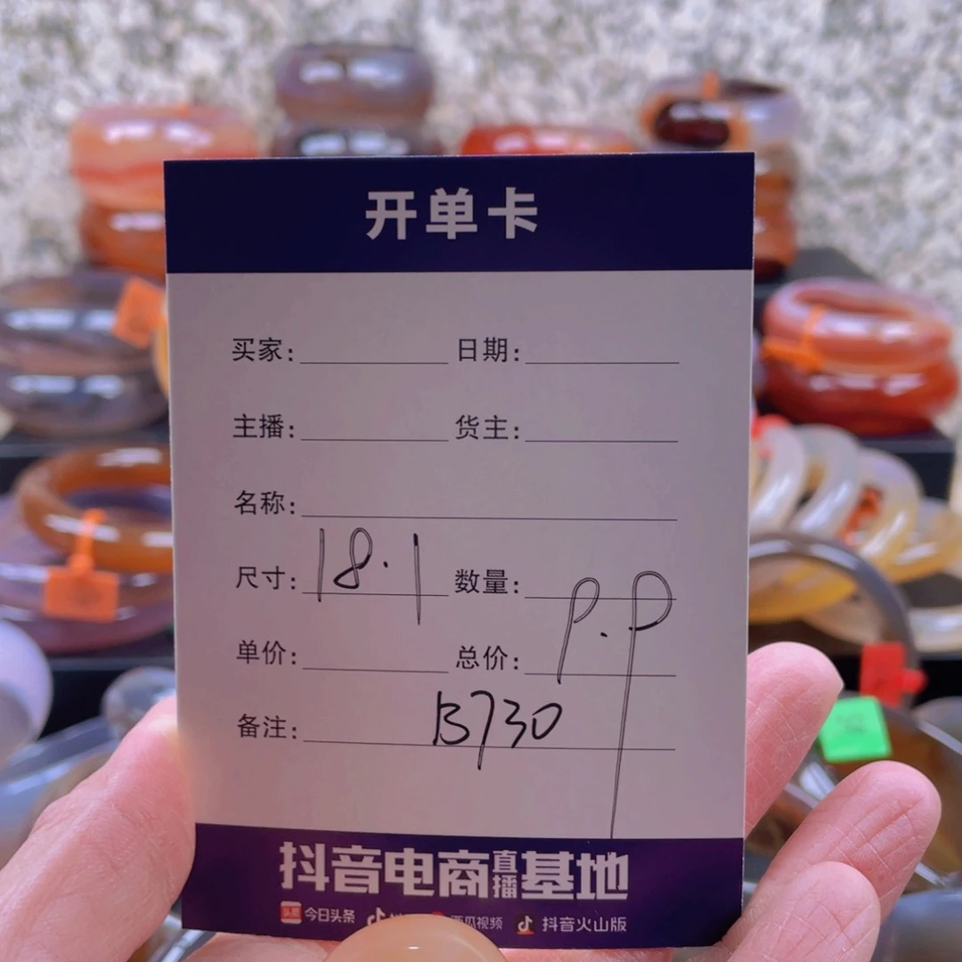玛瑙/玉髓手镯未镶嵌