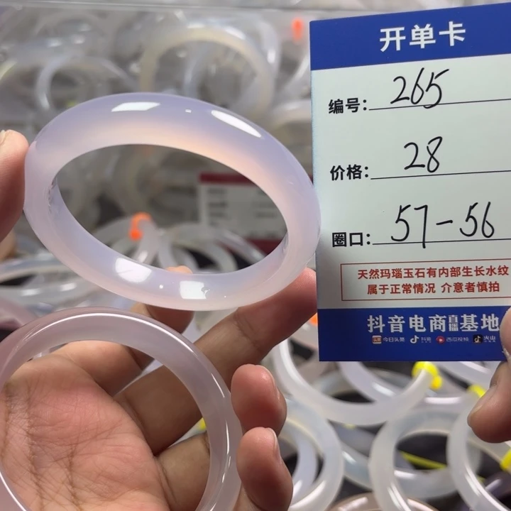 玛瑙/玉髓手镯未镶嵌