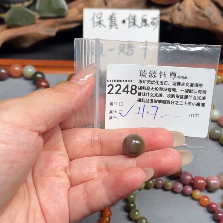 玛瑙/玉髓未镶嵌原矿盐源玛瑙