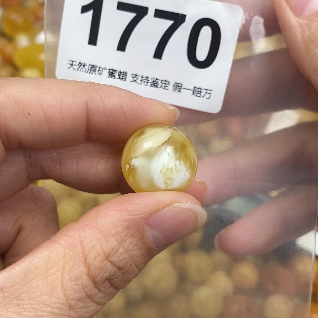 蜜蜡未镶嵌珠宝奇石17.9