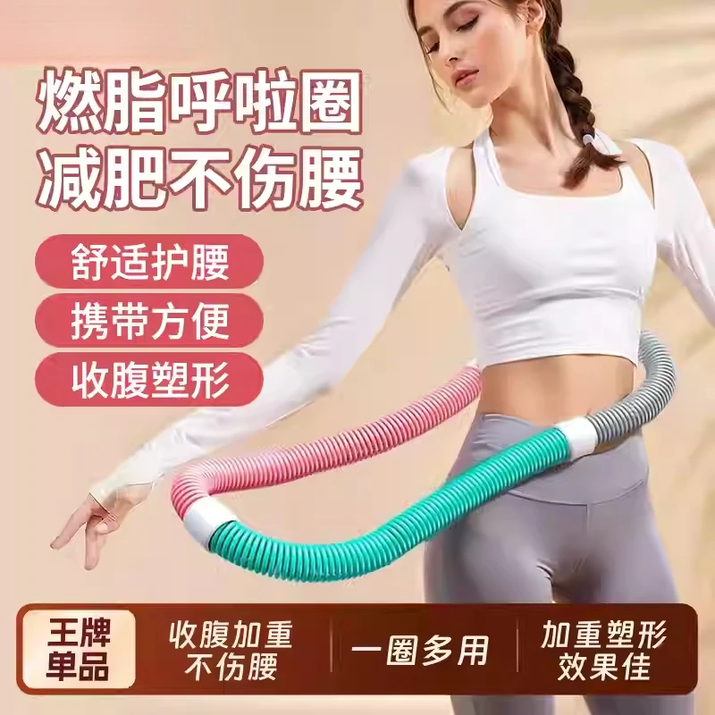 呼啦圈收腹加重减肥不伤腰女瘦肚减小腹弹簧软体呼啦圈健身瘦身LW