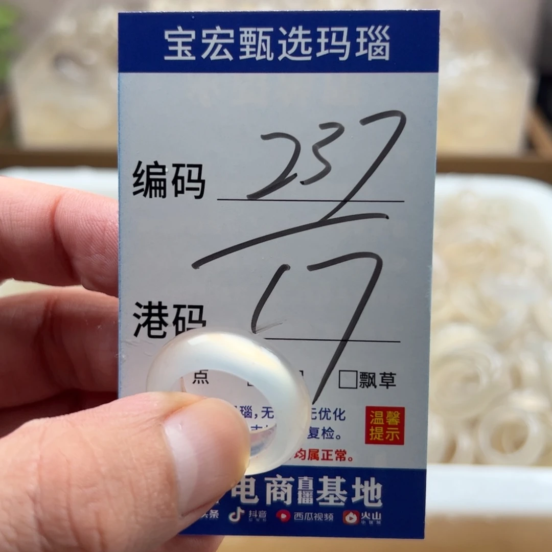 玛瑙/玉髓未镶嵌戒指