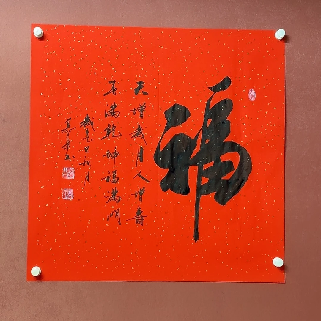 书法直播书法作品