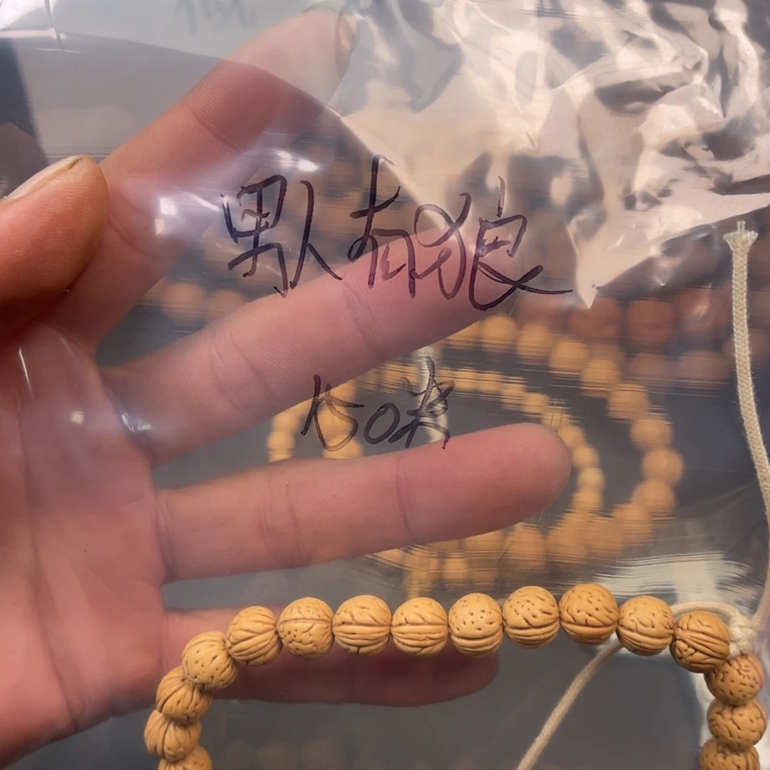 男***狼野生小核桃手串150米