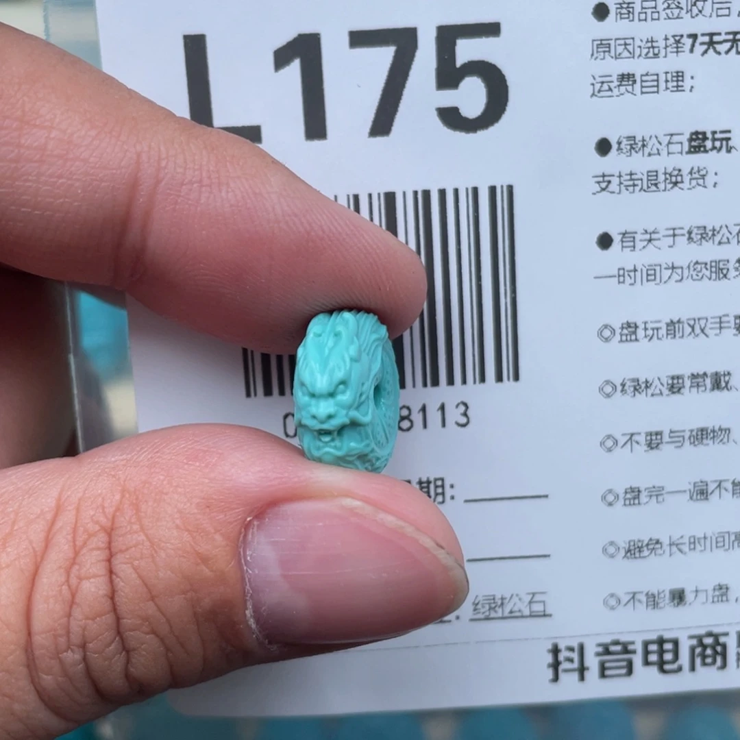 绿松石挂件未镶嵌不**生