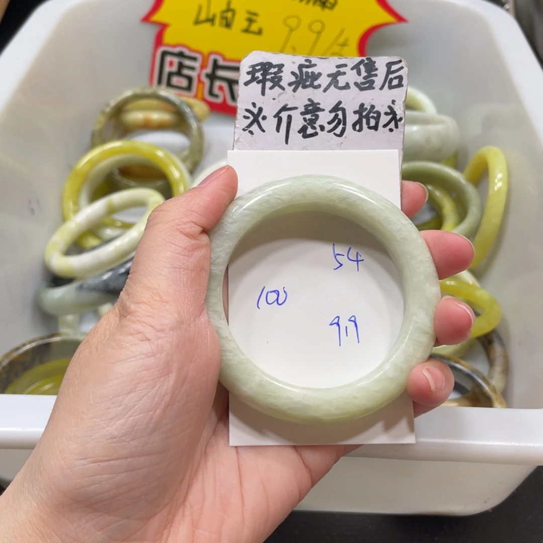 蛇纹石玉未镶嵌手镯