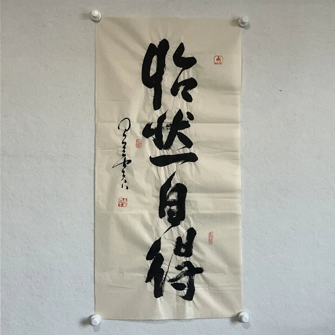 5720 书法 纸本水墨 98×47cm
