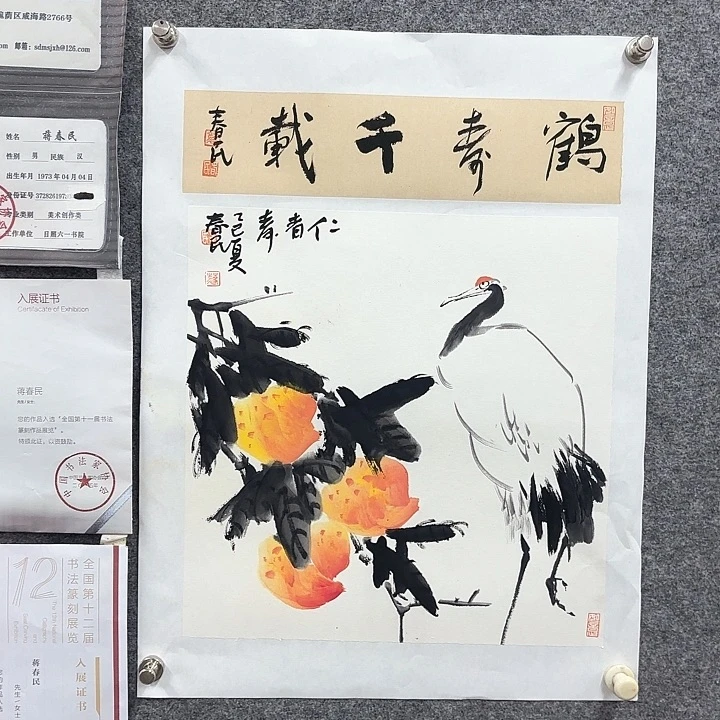 国画闲堂春民国画作品